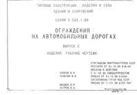 Документ